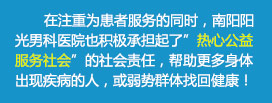 公益活动