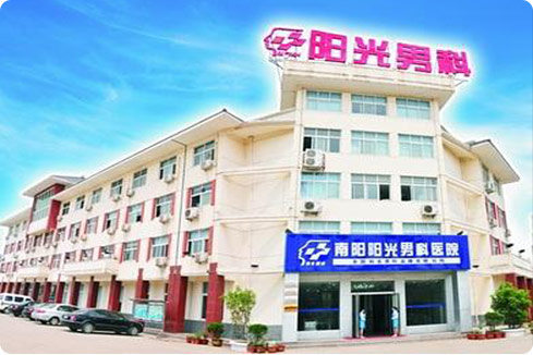 南阳阳光男科医院大楼