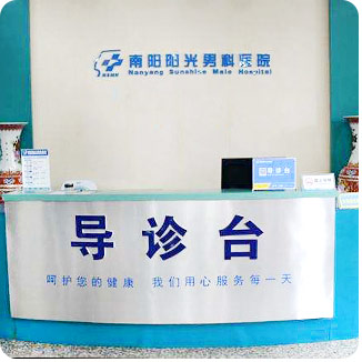 导诊台